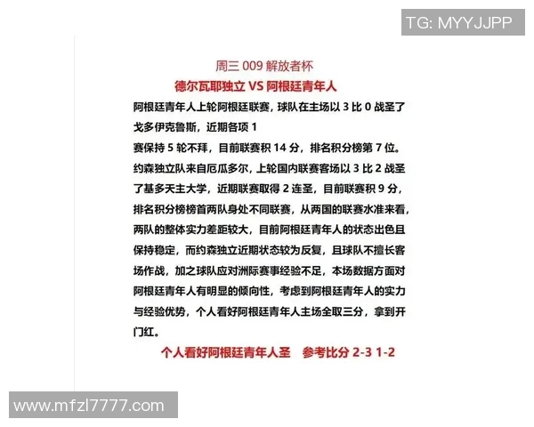 重庆足球队在洲际杯中的耐力表现分析与启示