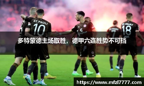 米兰体育