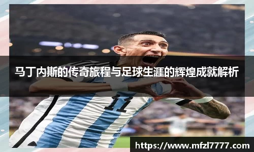 米兰体育