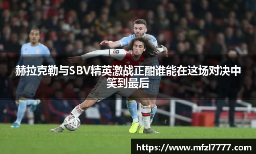 米兰体育