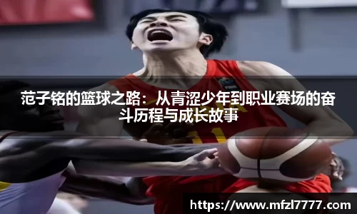 米兰体育
