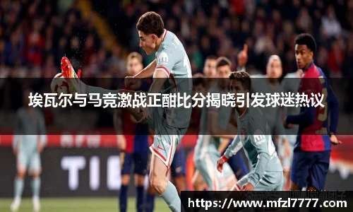 米兰体育
